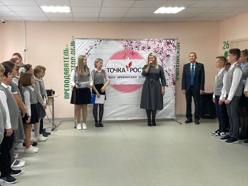 Торжественное открытие центра "Точка роста".